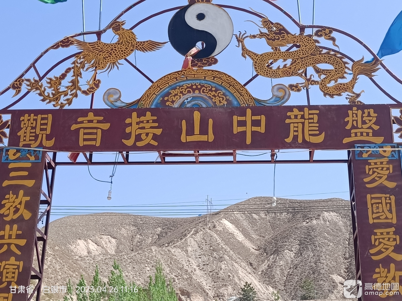盘龙中山接音观实景照片