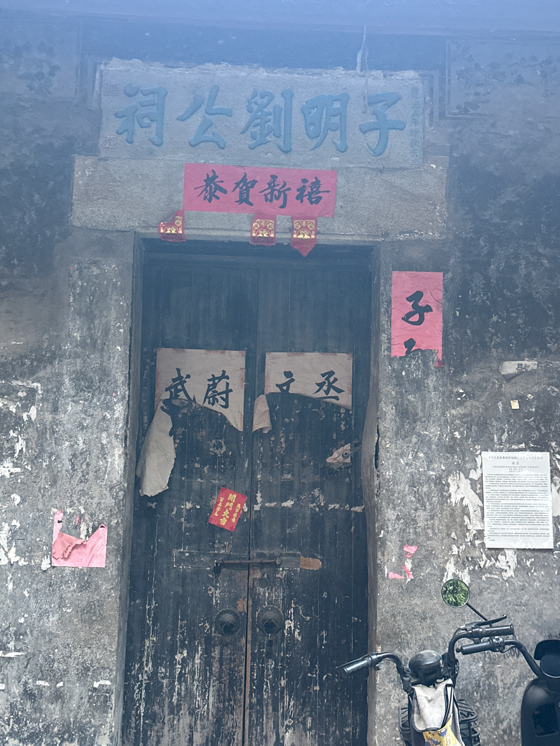 子明刘公祠实景照片