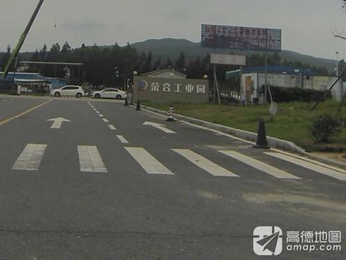 荣合工业园实景图（2）