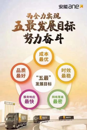 安能物流南京市区分拨中心实景图