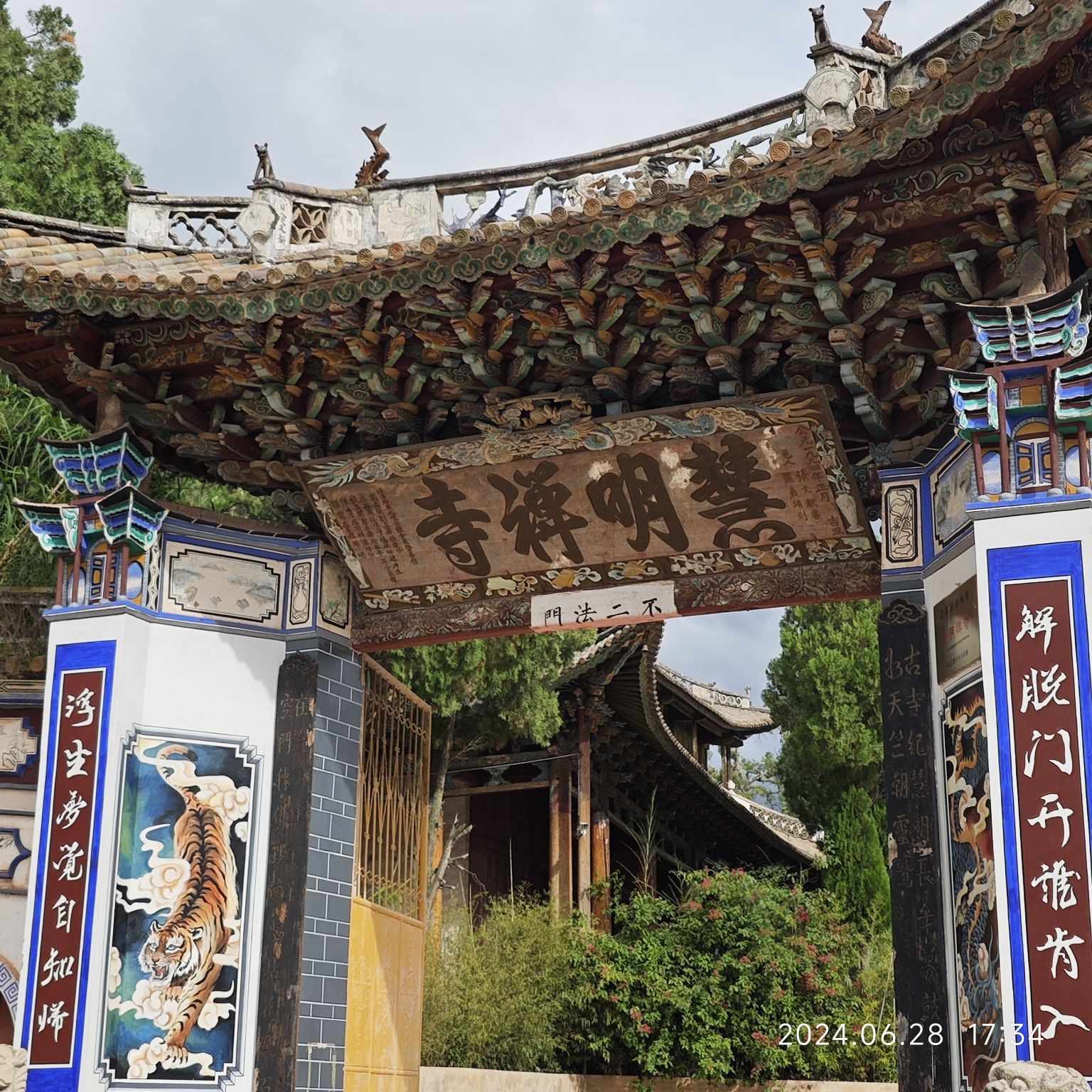 慧明禅寺实景照片