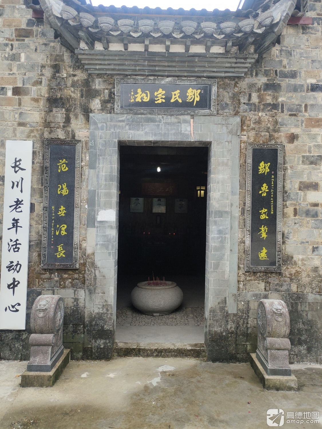 邹氏宗祠实景照片