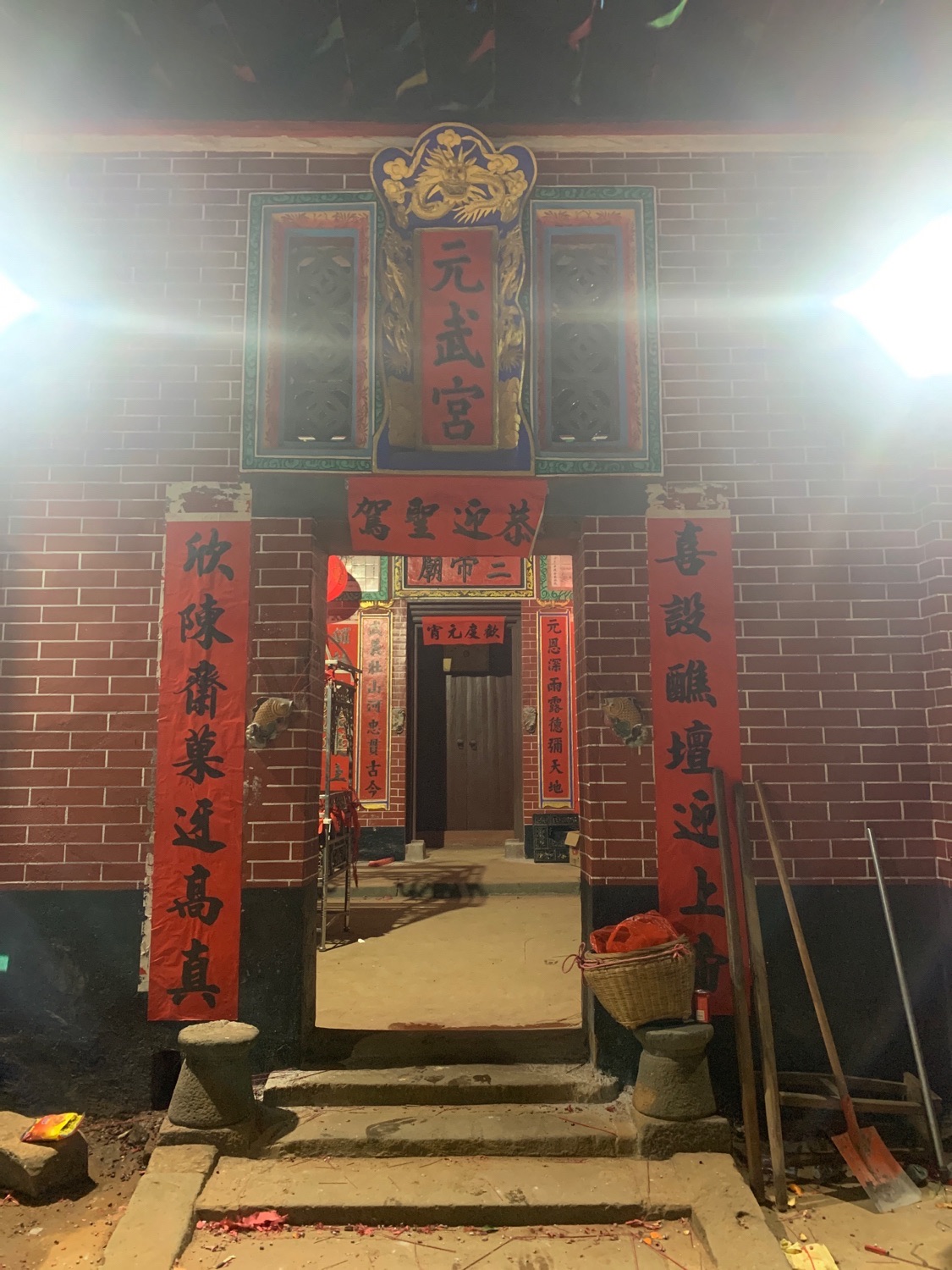 麻章区太平镇东岸村元武宫实景照片