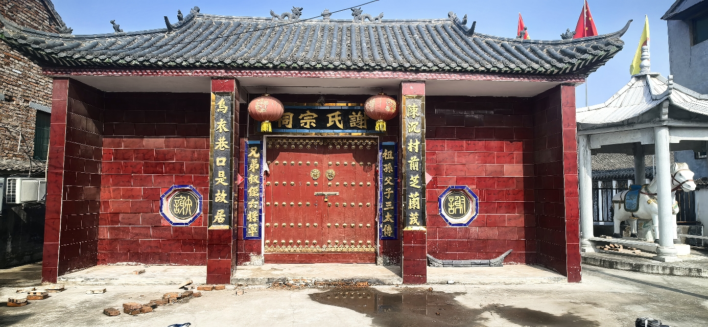 谢氏宗祠实景照片