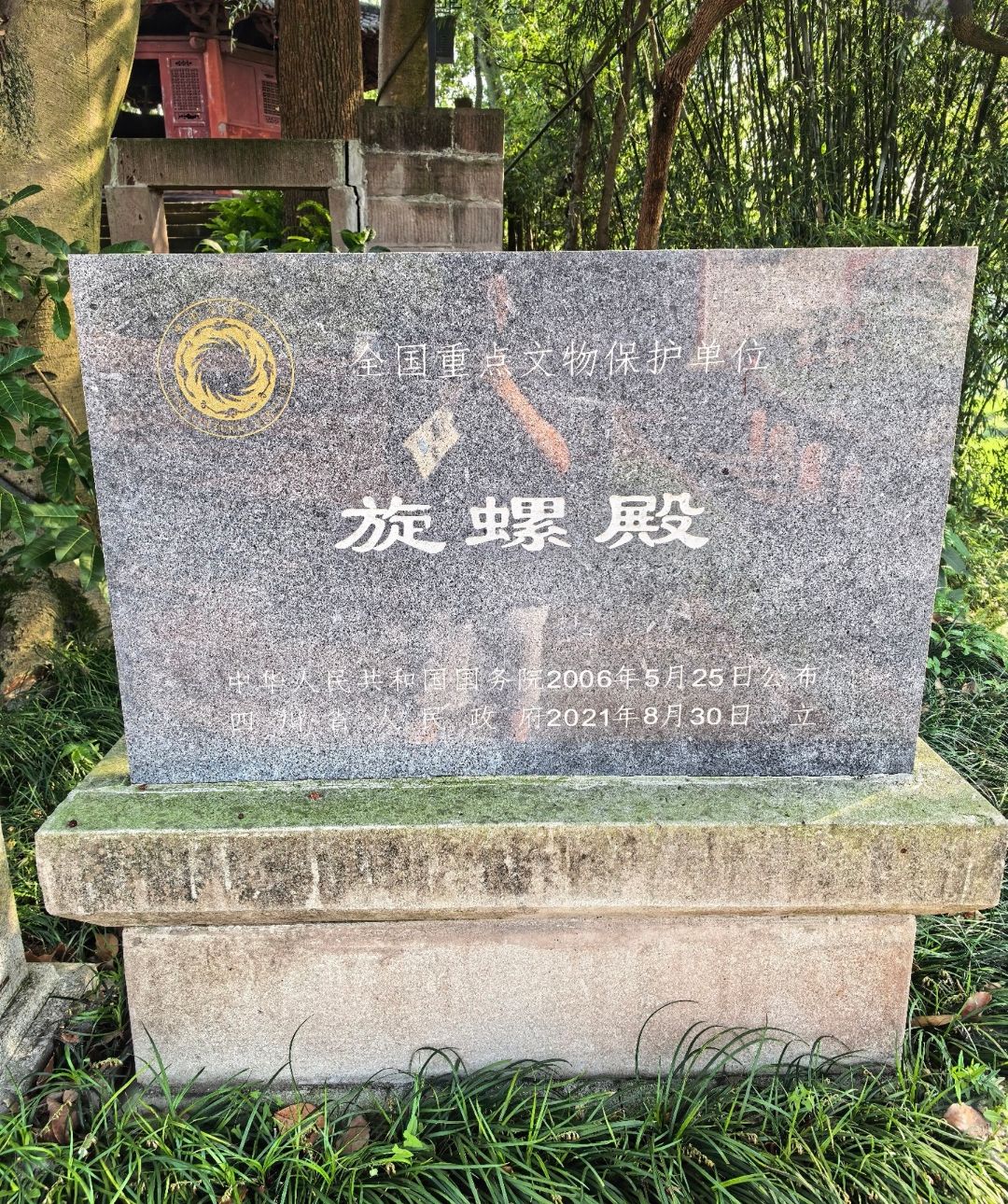旋螺殿实景照片