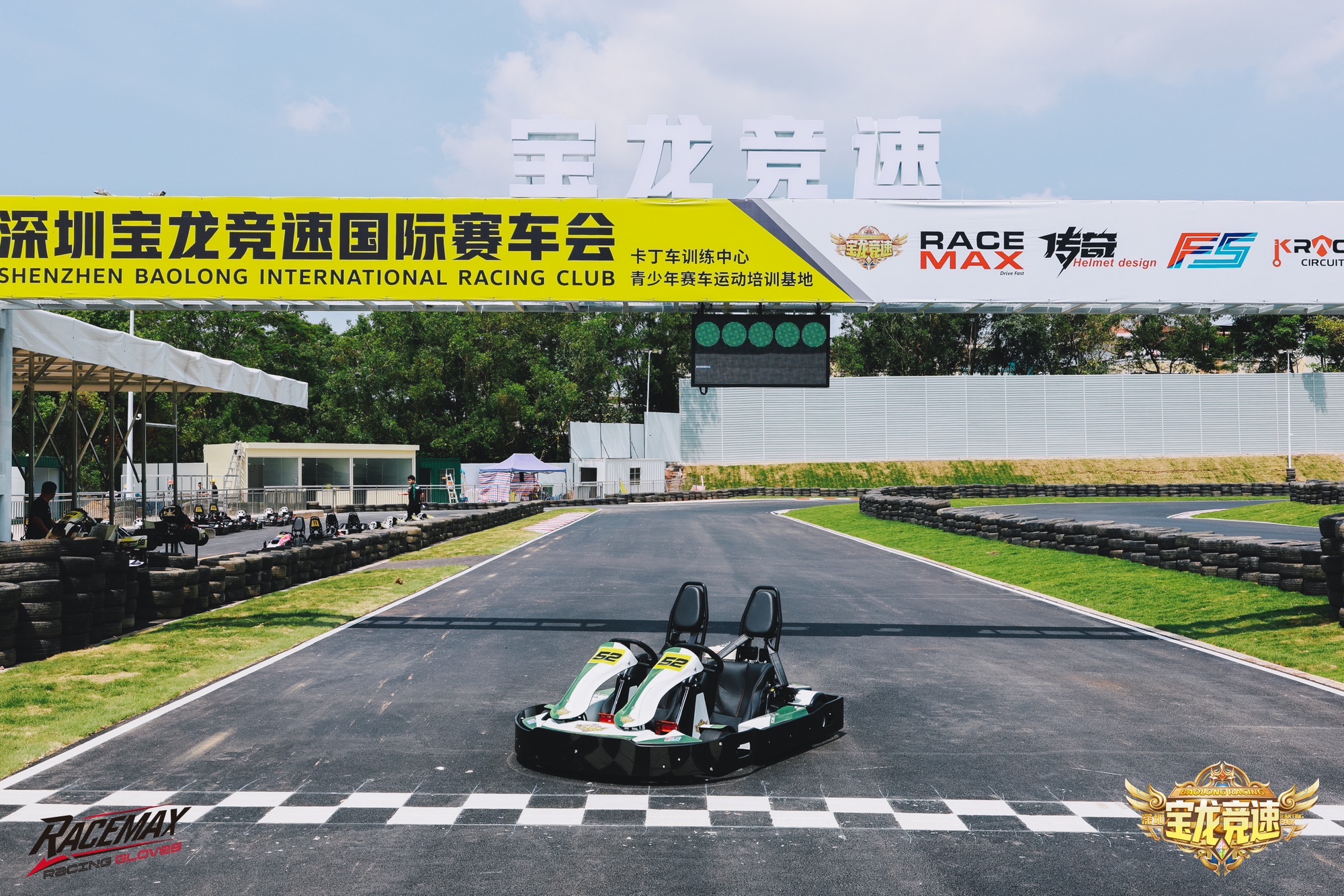深圳宝龙竞速国际赛车会