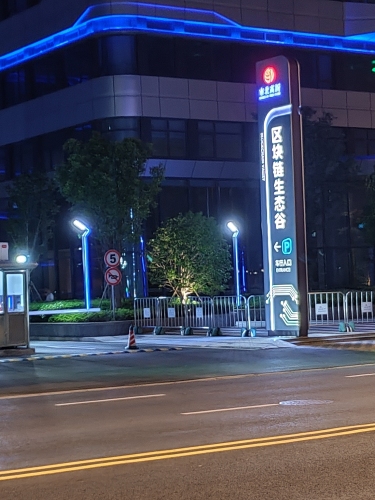 市北高新数通链谷实景图（3）