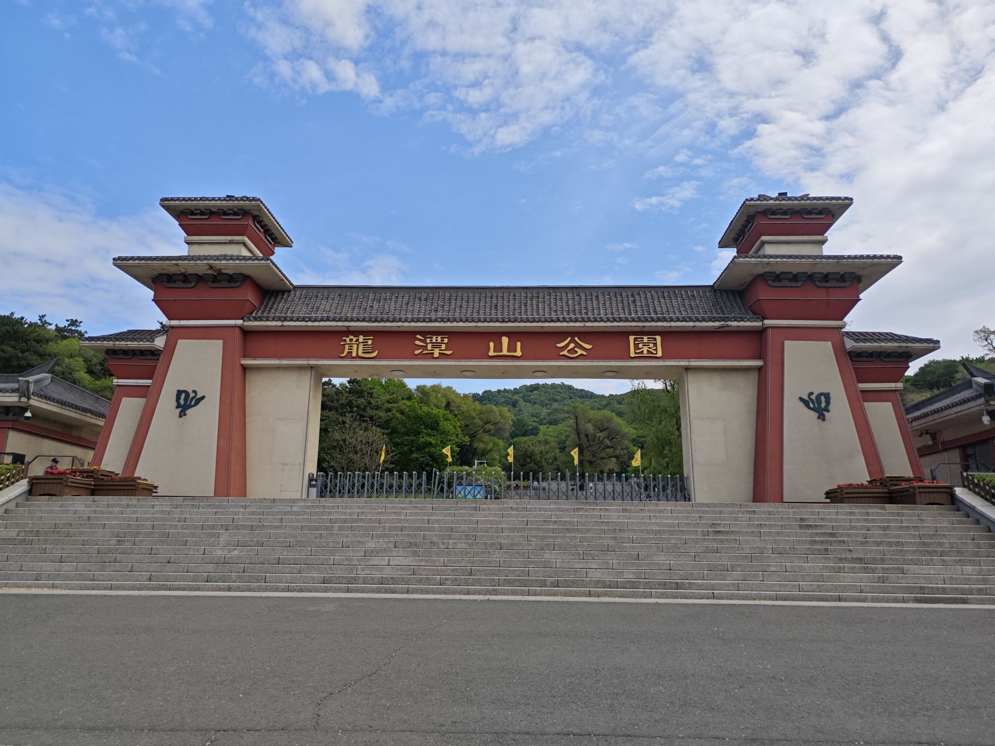 龙潭山公园