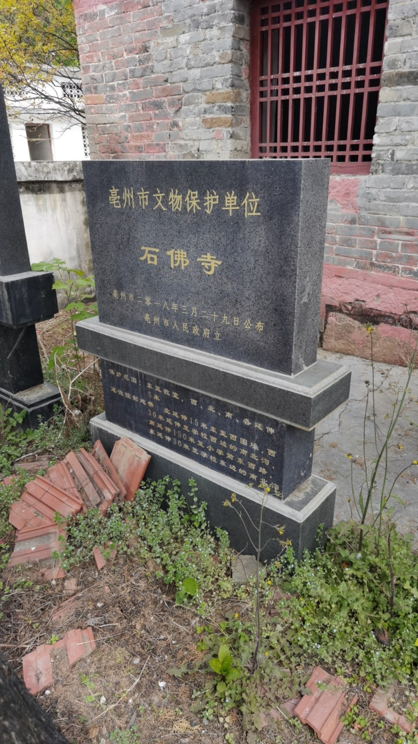 石佛寺实景照片