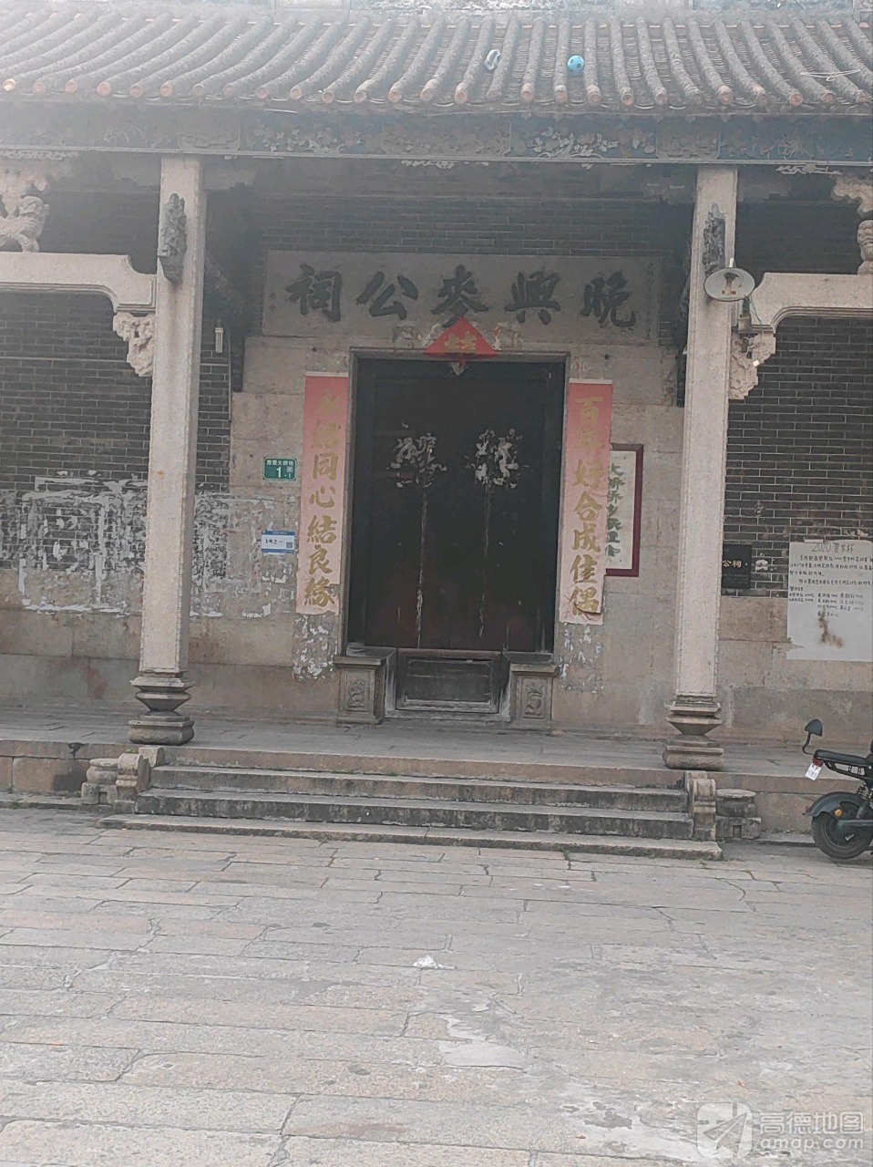 晚兴麦公祠实景照片