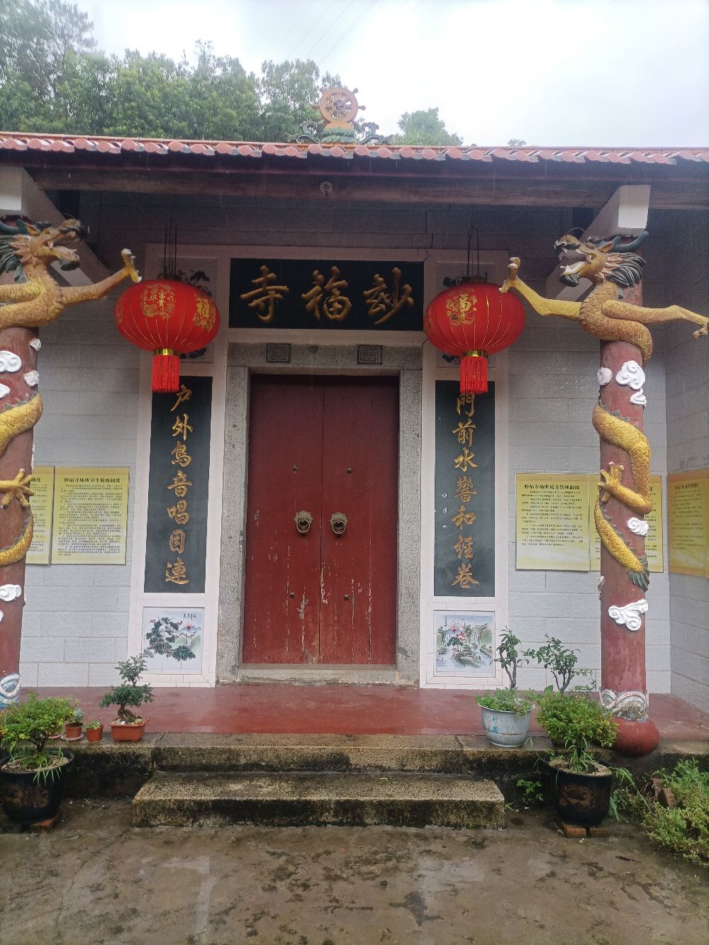 妙福寺实景照片