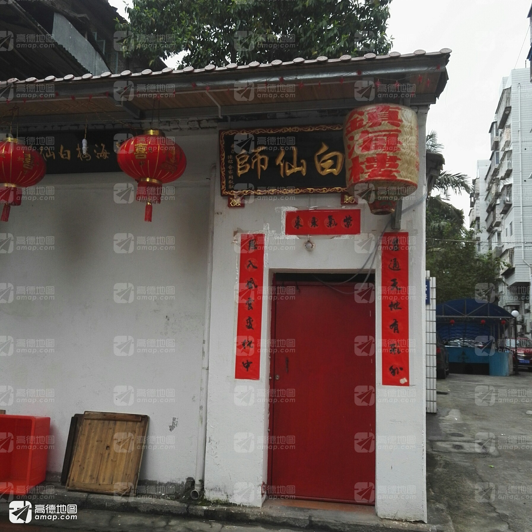 白仙师实景照片