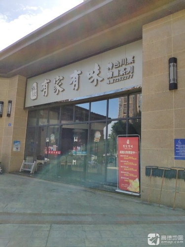 林记有家有味特色川菜(天信东湖丽景店)