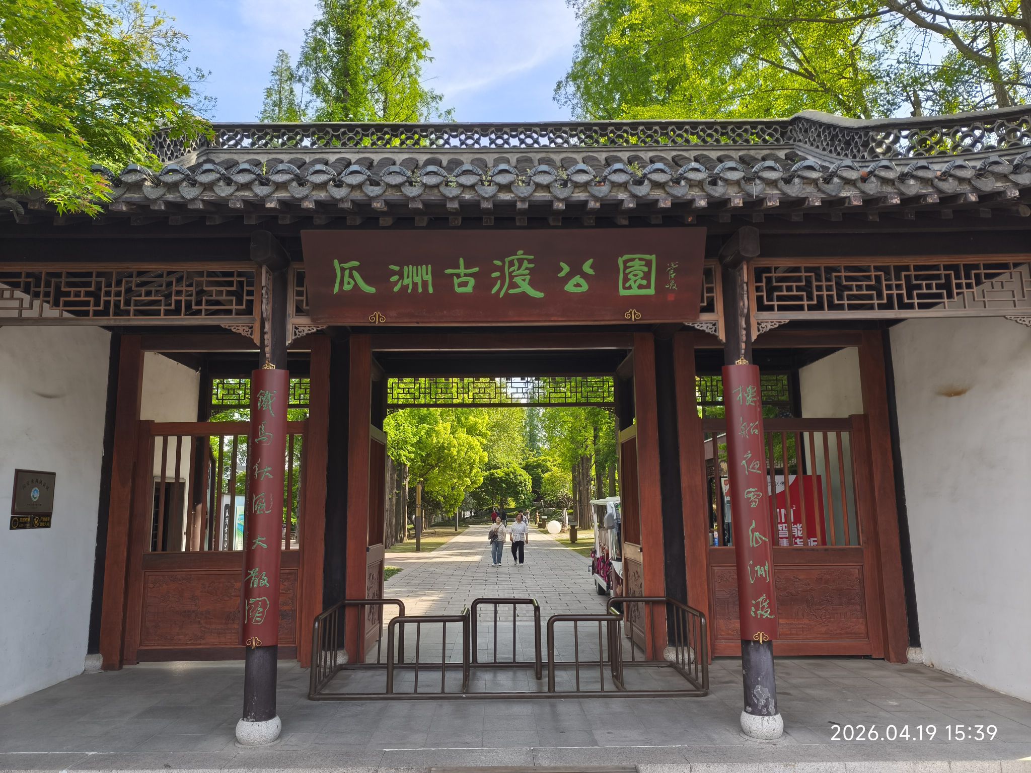 瓜洲古渡公园