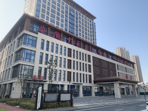 安徽省中医院北区