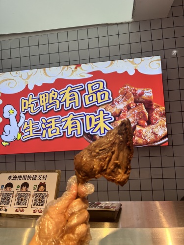 衢州鸭头