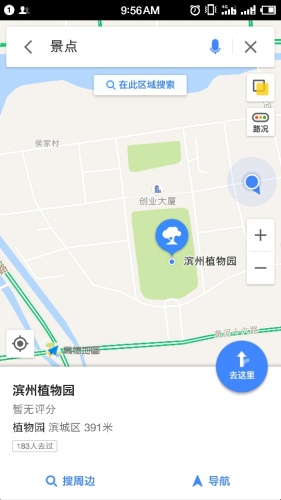 滨州植物园旅行图片 1
