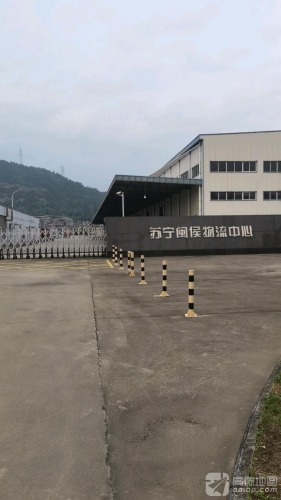 苏宁物流基地实景图（2）