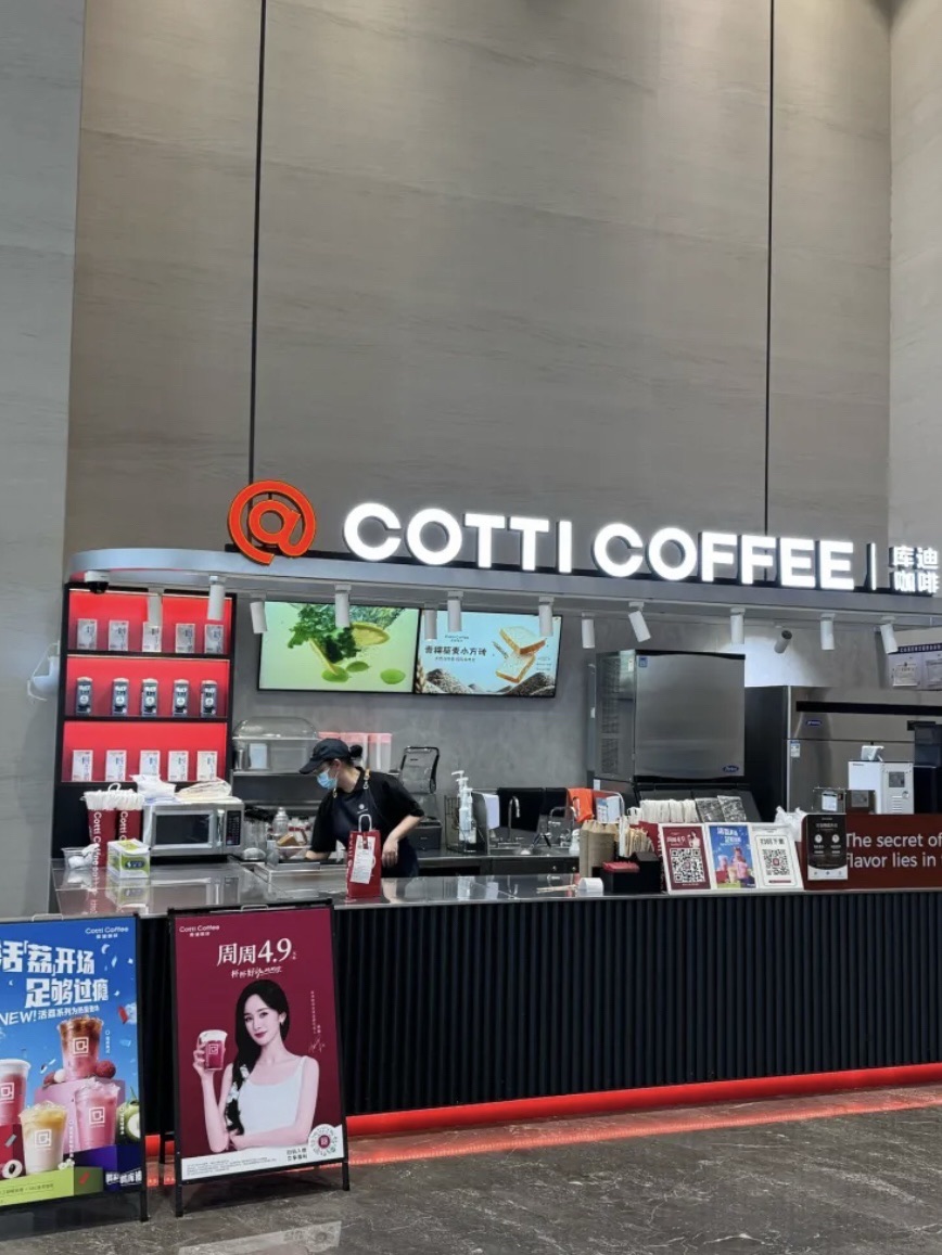 库迪咖啡(博陵南街金利公寓店)