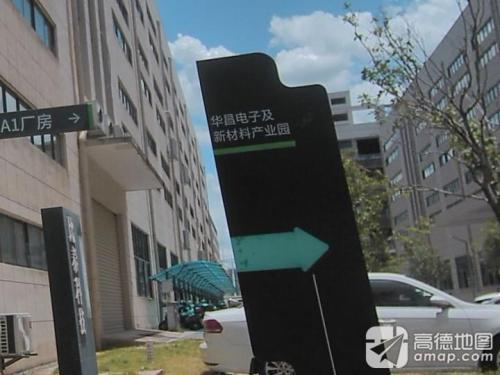 华昌电子及新材料产业园北区实景图