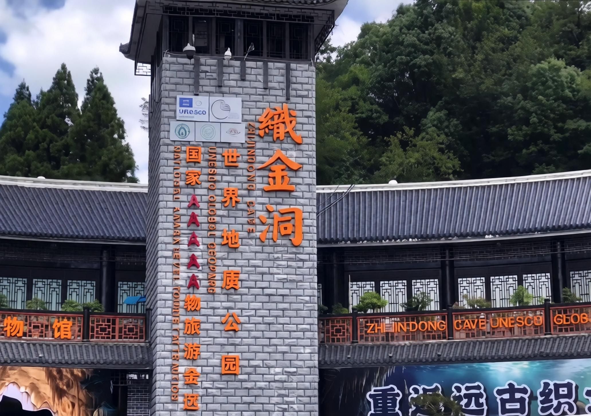 毕节织金洞 景点照片