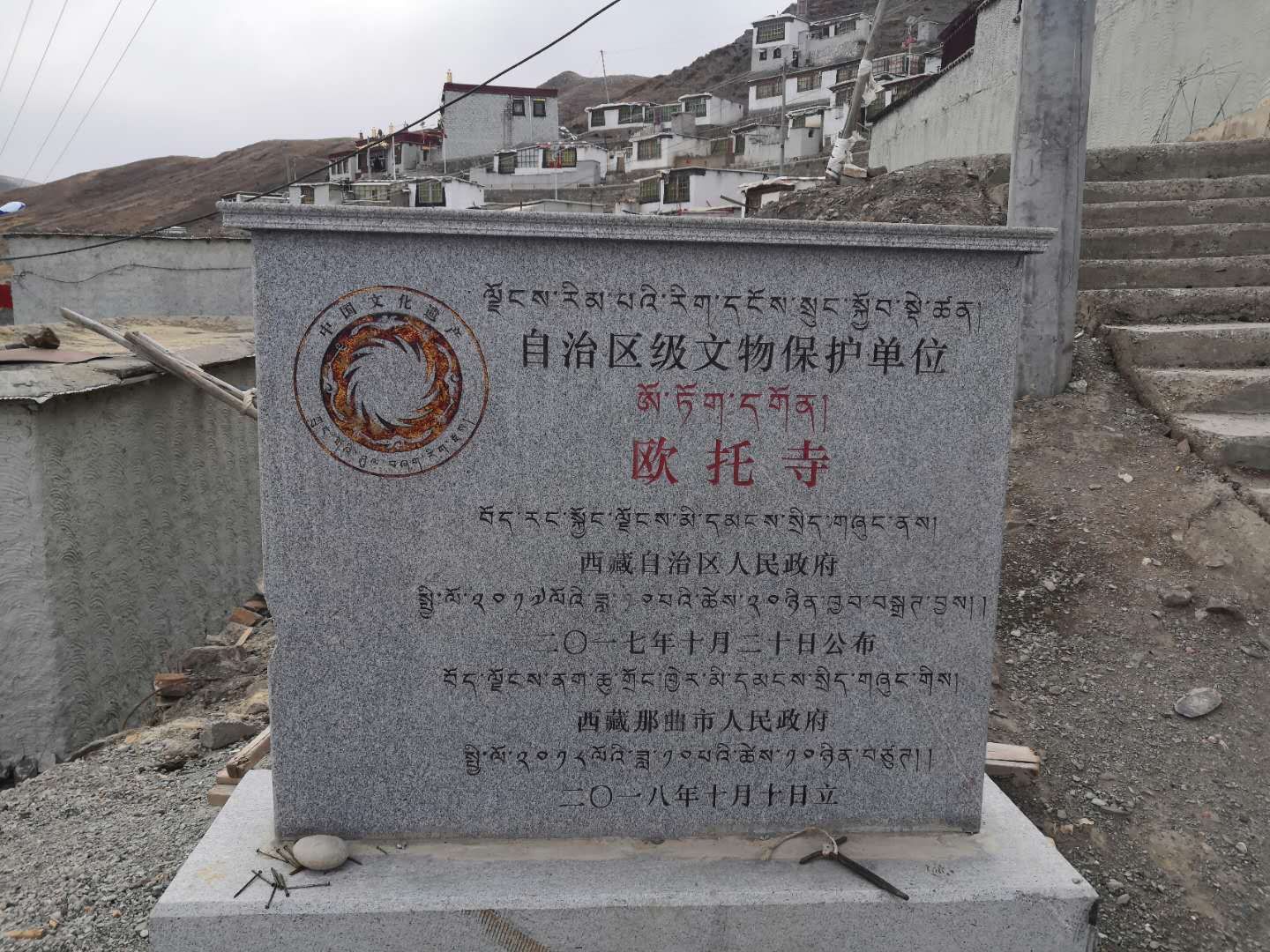 色尼区欧托寺实景照片