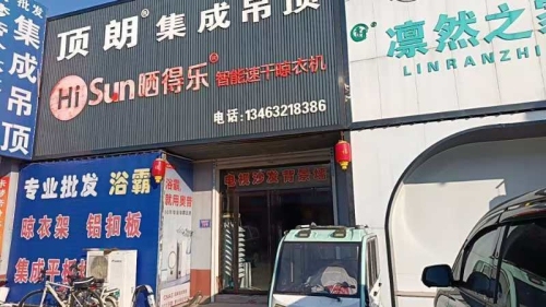 定州凛然之家家具制造有限公司
