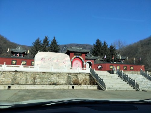 大石三清宫旅行图片 1