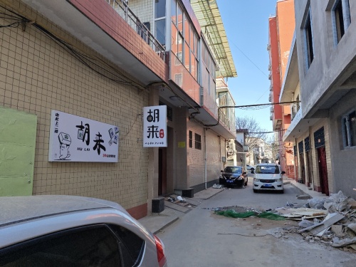 河津市胡来24h自助棋牌室内部环境