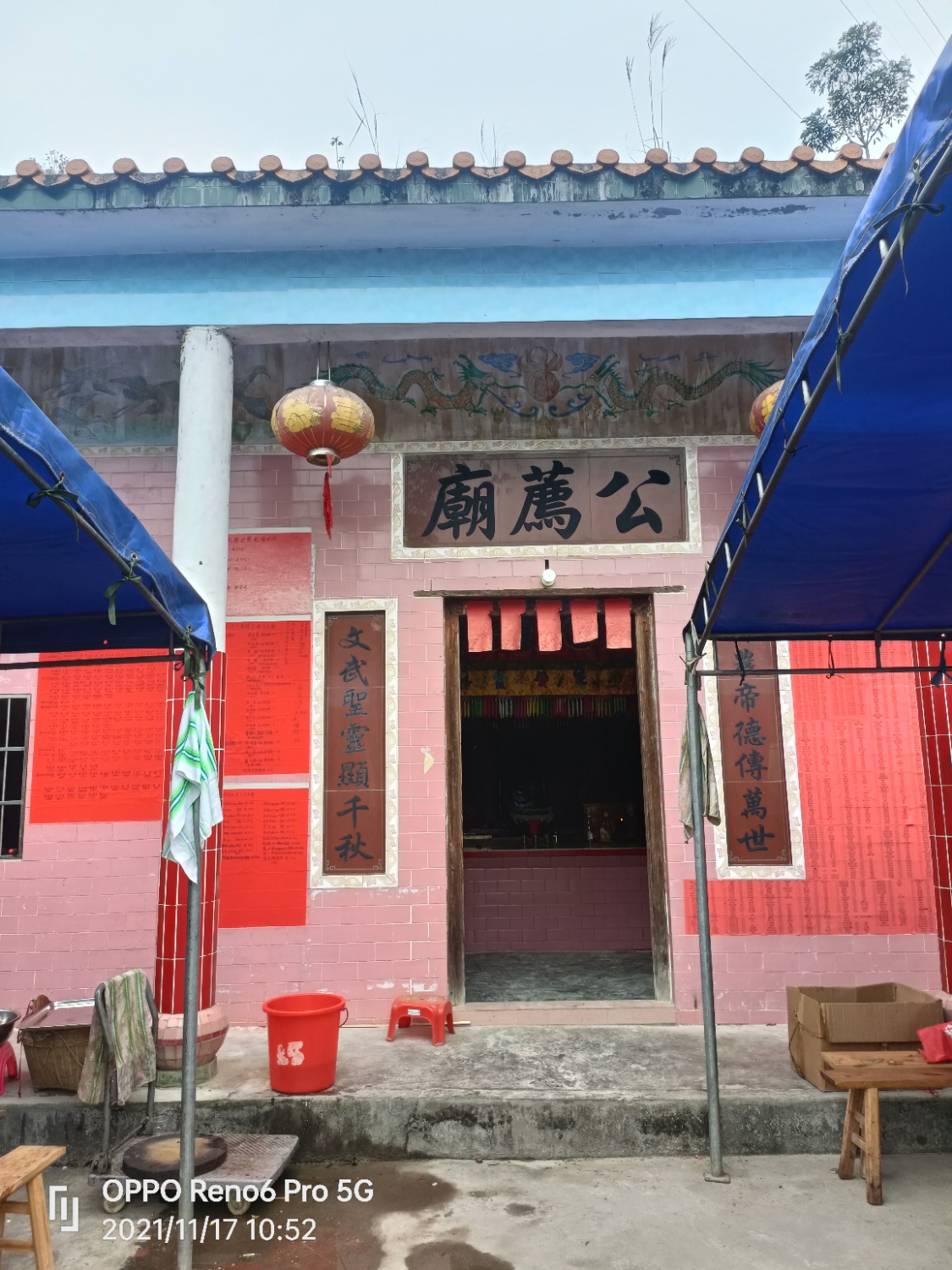 公荐庙实景照片