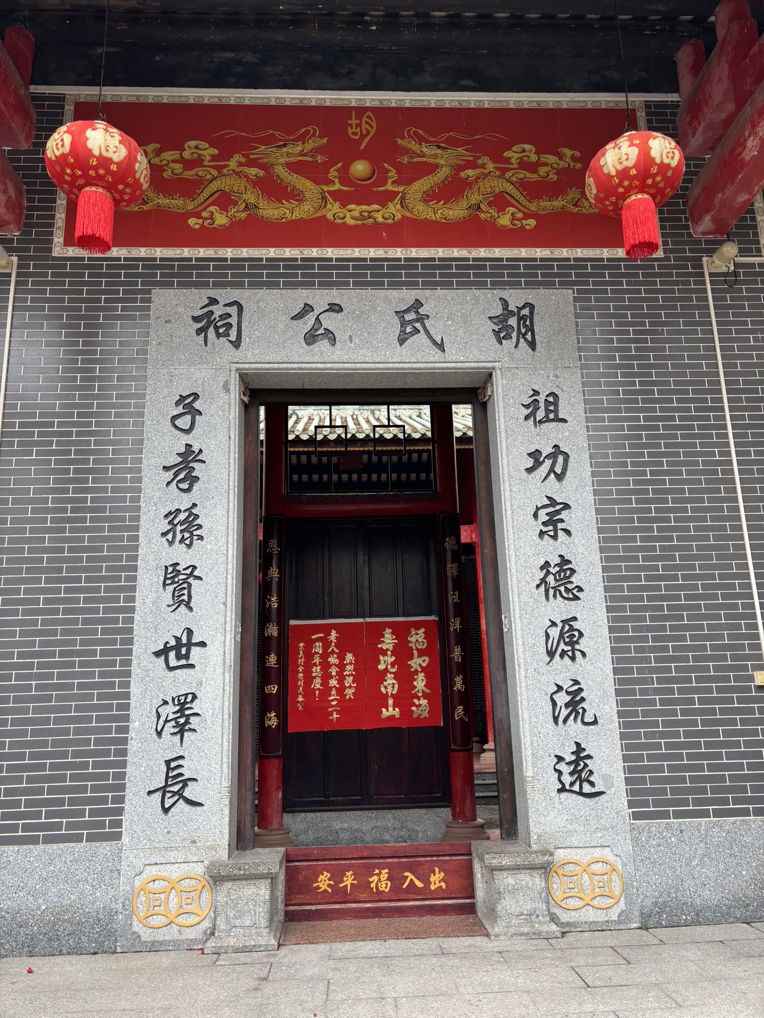 胡氏公祠实景照片