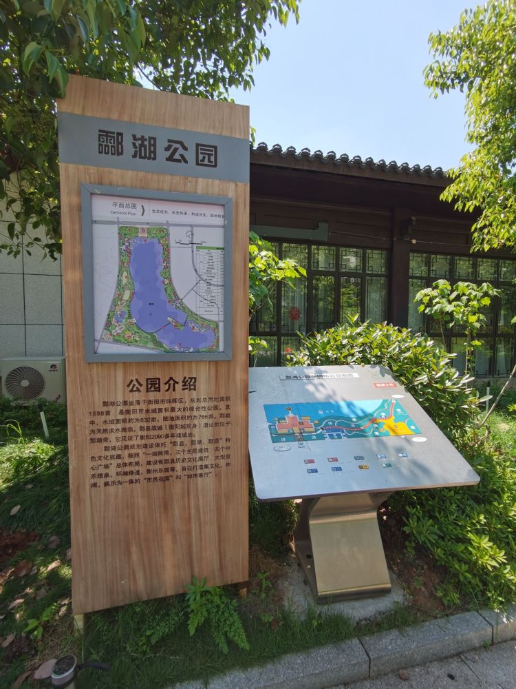酃湖公园景点图片
