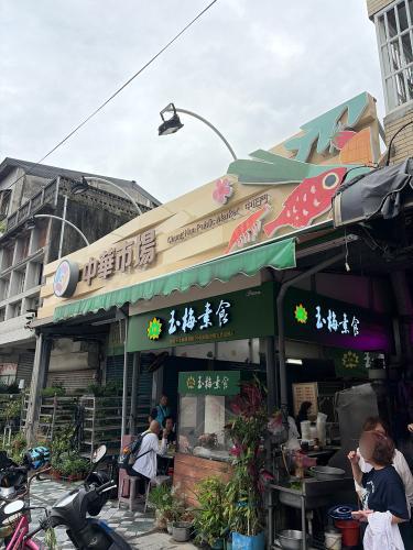 玉梅素食店(内用时间至17:30营业到18:00)