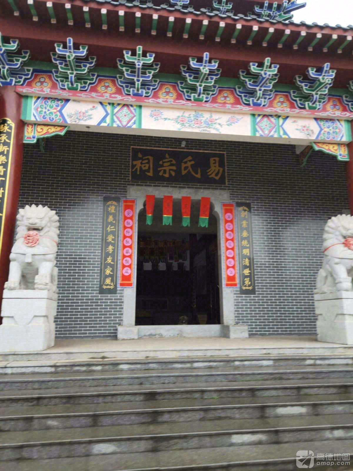 易氏宗祠实景照片