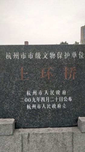上环桥旅行图片 1