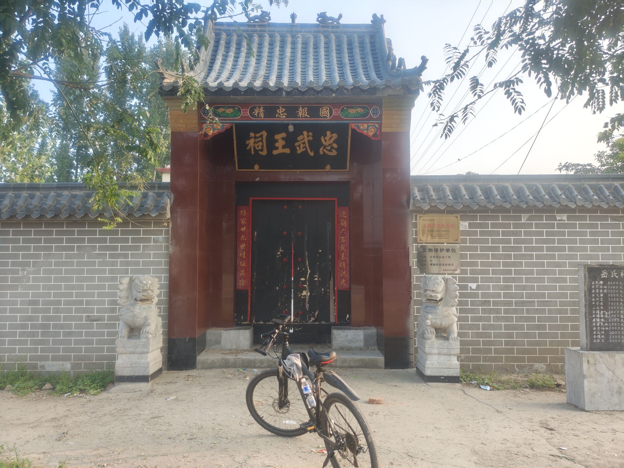 莘县岳飞庙实景照片