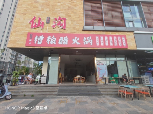 阿大糟粕醋牛肉火锅
