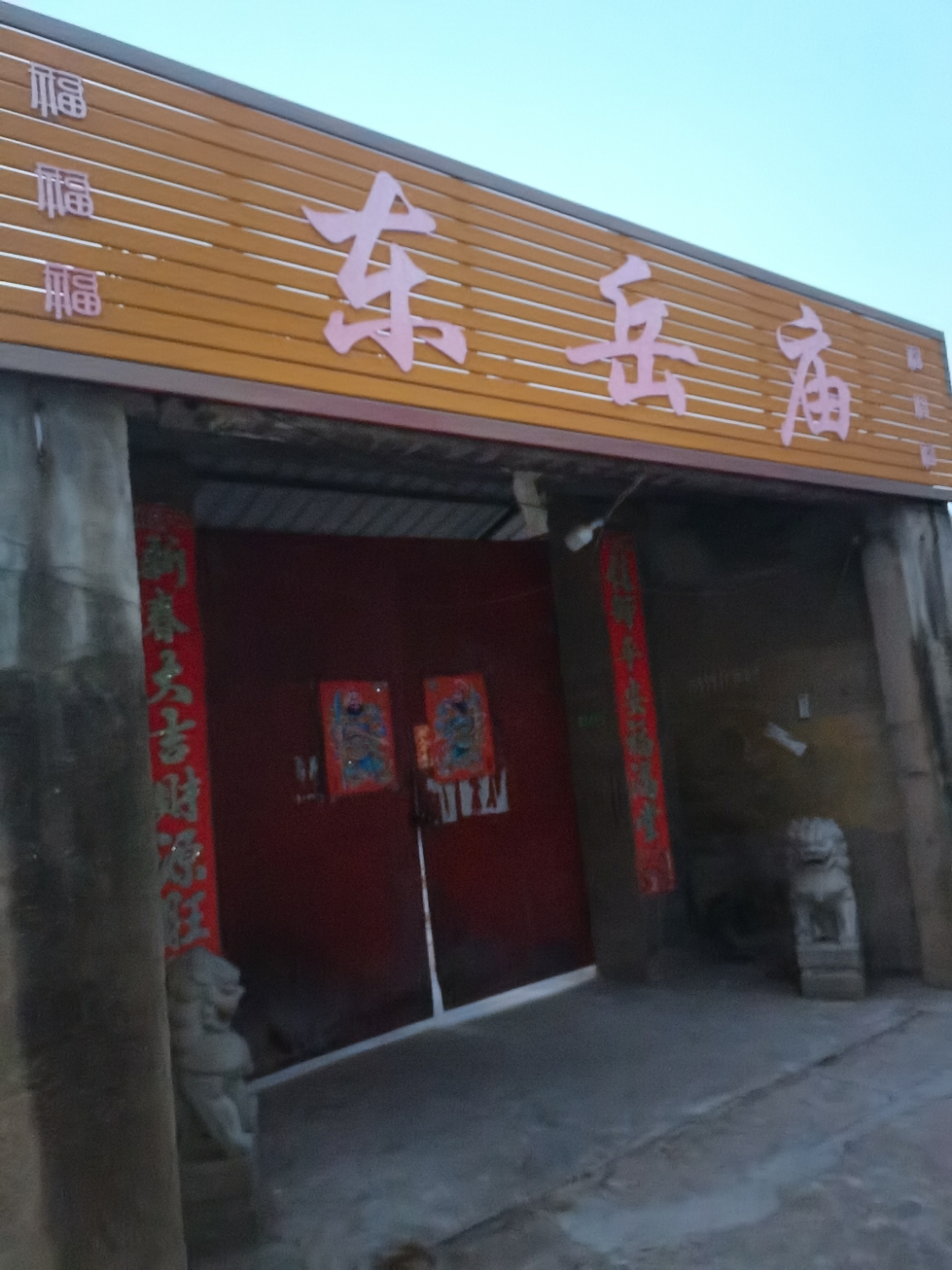 明港镇东岳庙实景照片