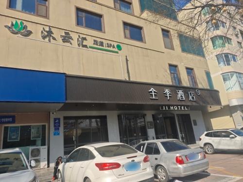 沐云汇