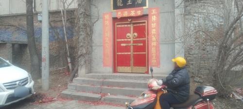龙王庙实景照片