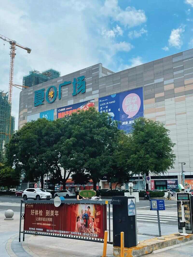 夏日广场