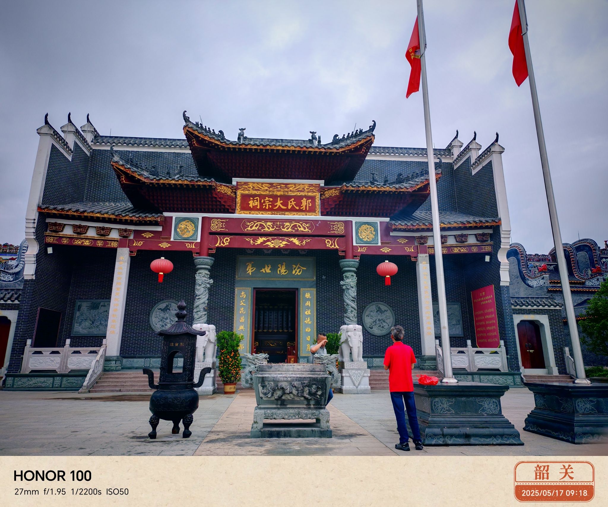 郭氏大宗祠(汾阳堂)实景照片