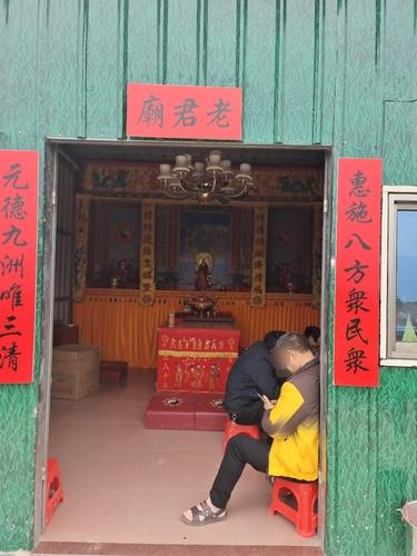 老君庙实景照片