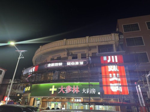 川妹火锅(锦山直营店)
