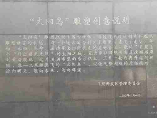 太阳鸟标志旅行图片 2