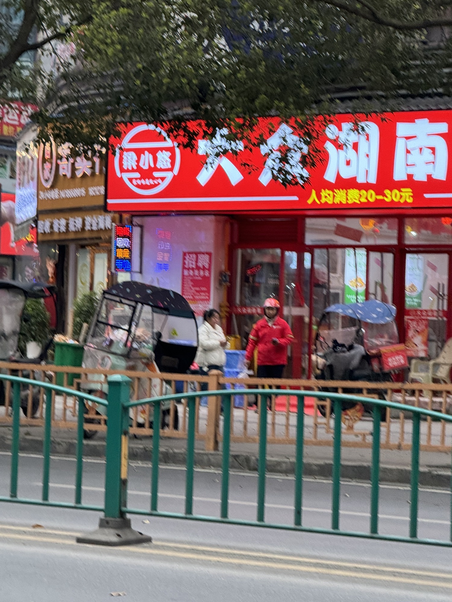 大众湖南菜
