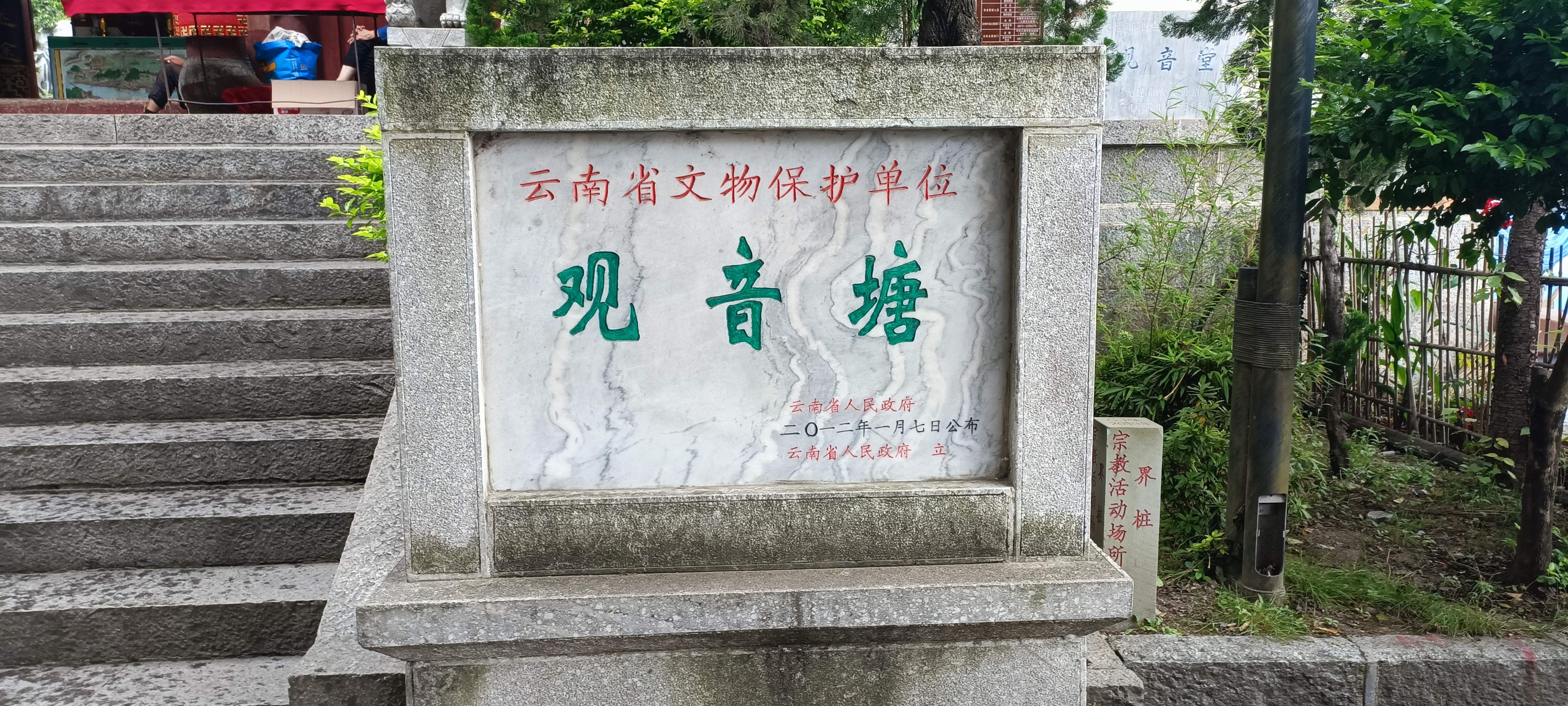 观音塘实景照片