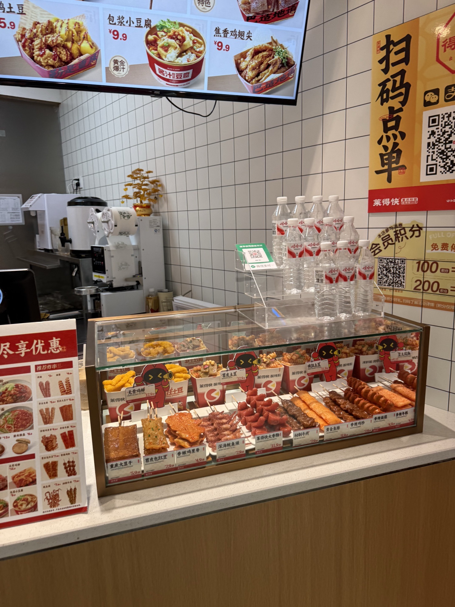 莱得快·酸辣粉(秀英万达店)