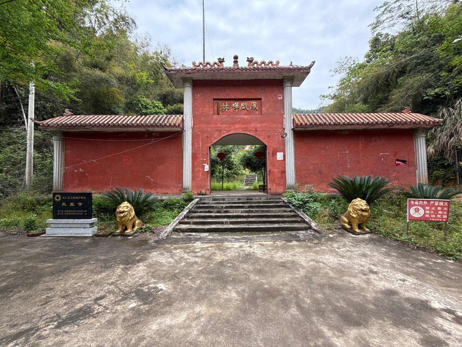 安仁凤凰禅寺实景照片