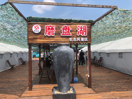 磨盘湖